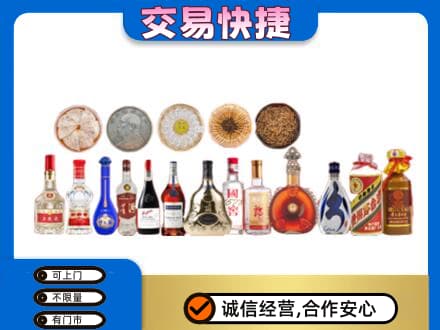 陆丰市名酒回收礼品.jpg