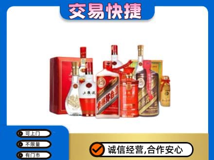 陆丰市名酒回收酒水.jpg