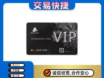 陆丰市购物卡回收银座卡.jpg