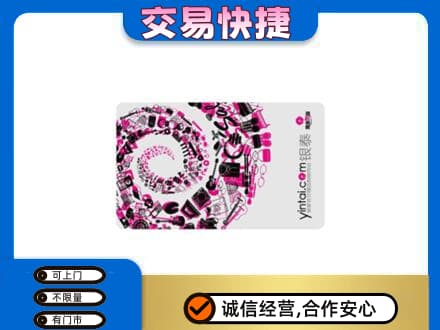 陆丰市购物卡回收银泰卡.jpg
