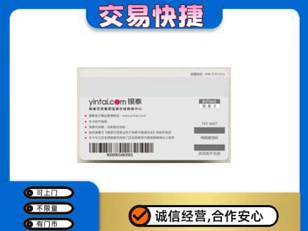 陆丰市购物卡回收银泰购物卡.jpg