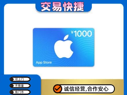 陆丰市购物卡回收苹果卡.jpg