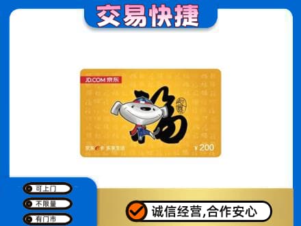 陆丰市购物卡回收京东E卡.jpg