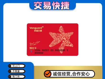 陆丰市购物卡回收华润万家卡.jpg