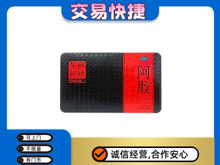 陆丰市礼品回收阿胶.jpg