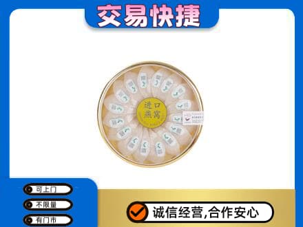 陆丰市高价回收进口燕窝