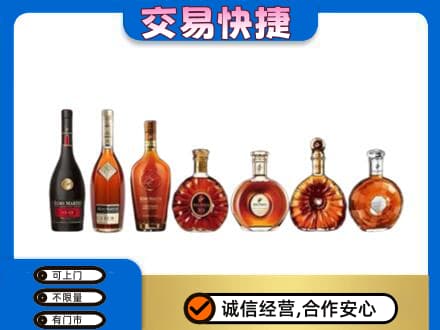 陆丰市洋酒回收.jpg