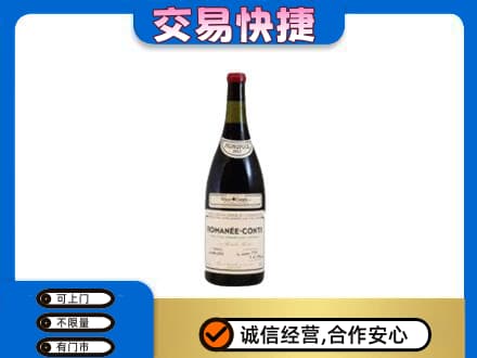 陆丰市洋酒回收红酒.jpg