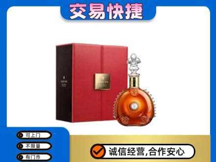 陆丰市回收路易十三