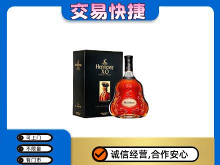 陆丰市回收轩尼诗