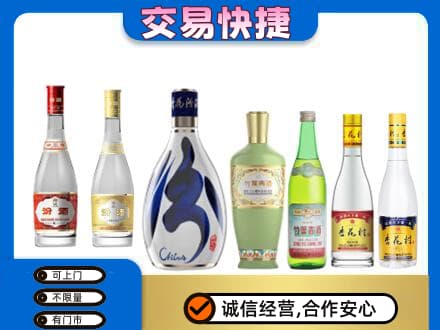 陆丰市名酒回收杏花村汾酒.jpg