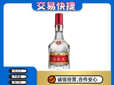 陆丰市名酒回收五粮液8代.jpg