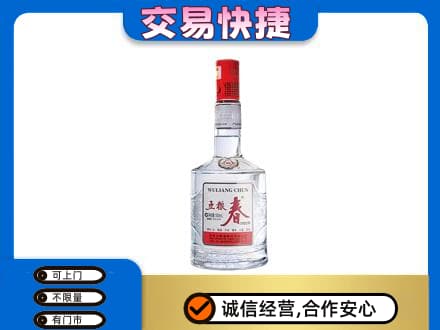 陆丰市名酒回收五粮春.jpg