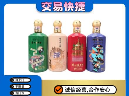 陆丰市茅台回收走出四国.jpg