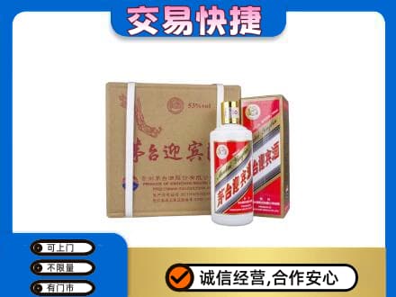 陆丰市茅台回收迎宾酒.jpg